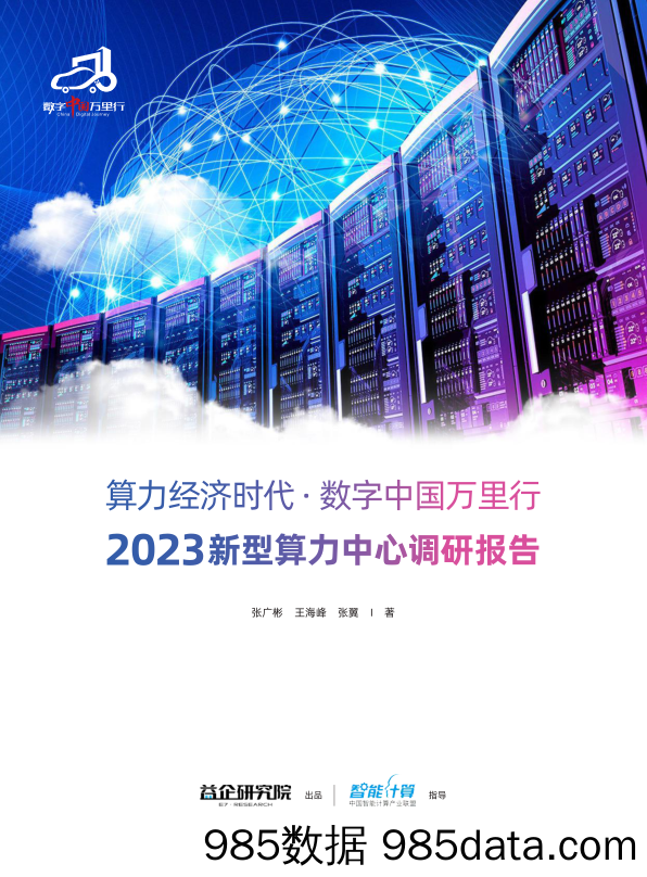 2023年7月信用策略：关注中高等级行情-20230710-平安证券