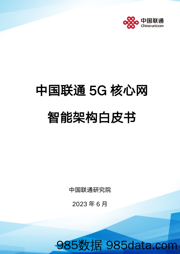 2023年下半年集装箱运价指数期货、集装箱运力期货行情展望：不具备上涨基础，或延续熊市-20230707-国泰君安期货