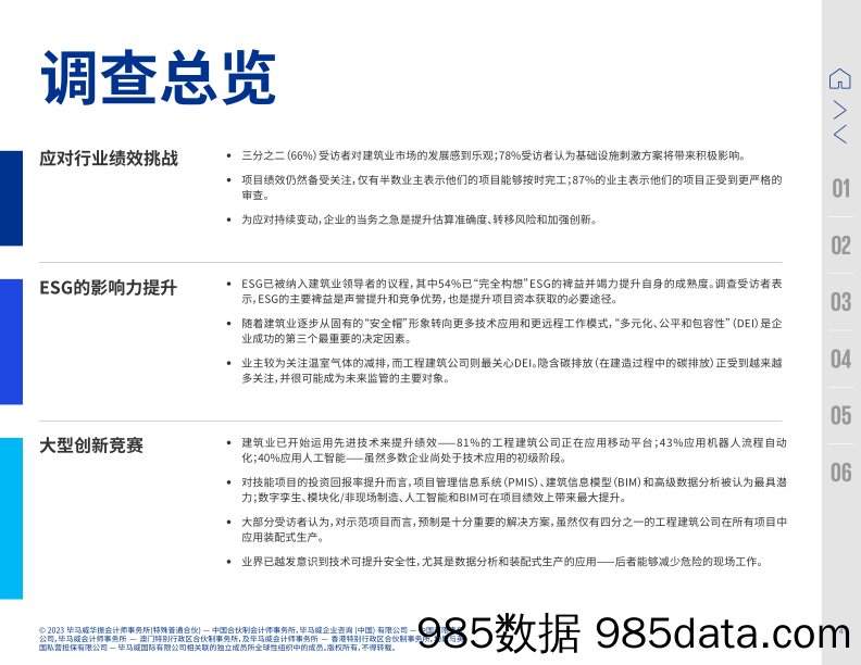 6月行业景气度月报：景气继续修复，公用和消费链持续性较好-20230708-中信期货插图3