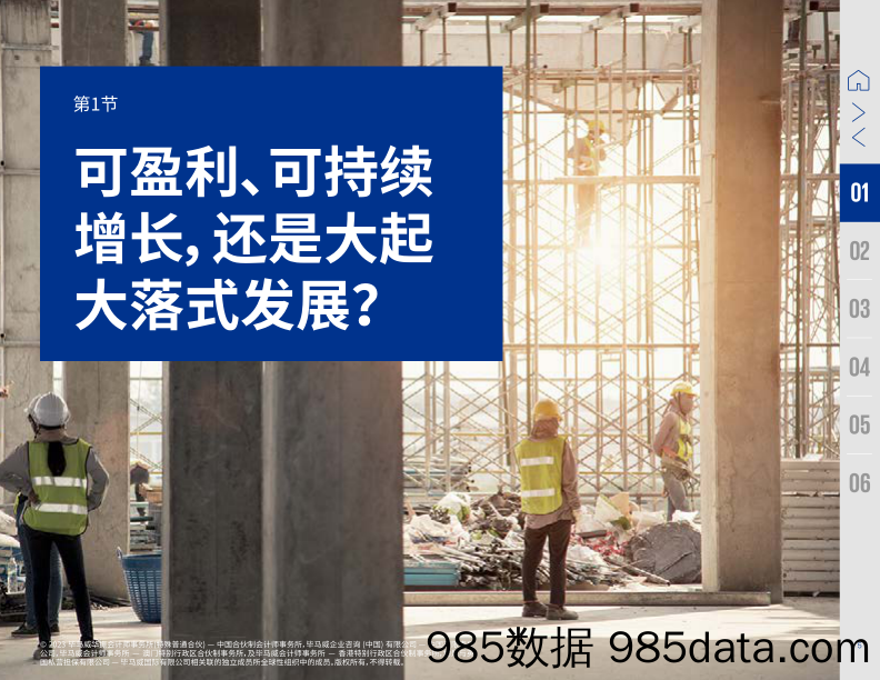 6月行业景气度月报：景气继续修复，公用和消费链持续性较好-20230708-中信期货插图4