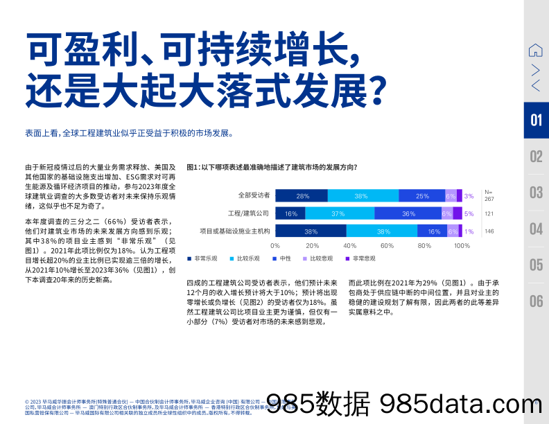 6月行业景气度月报：景气继续修复，公用和消费链持续性较好-20230708-中信期货插图5