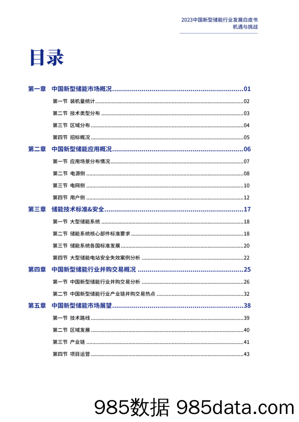 7月市场跟踪：市场风险测度与研判月报-20230703-湘财证券插图2