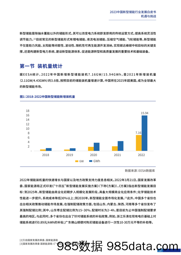 7月市场跟踪：市场风险测度与研判月报-20230703-湘财证券插图4