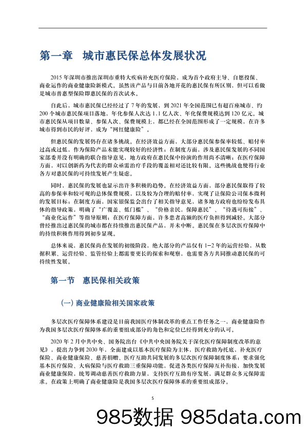 A股策略聚焦：正处三重谷底，布局中报行情-20230709-中信证券插图4