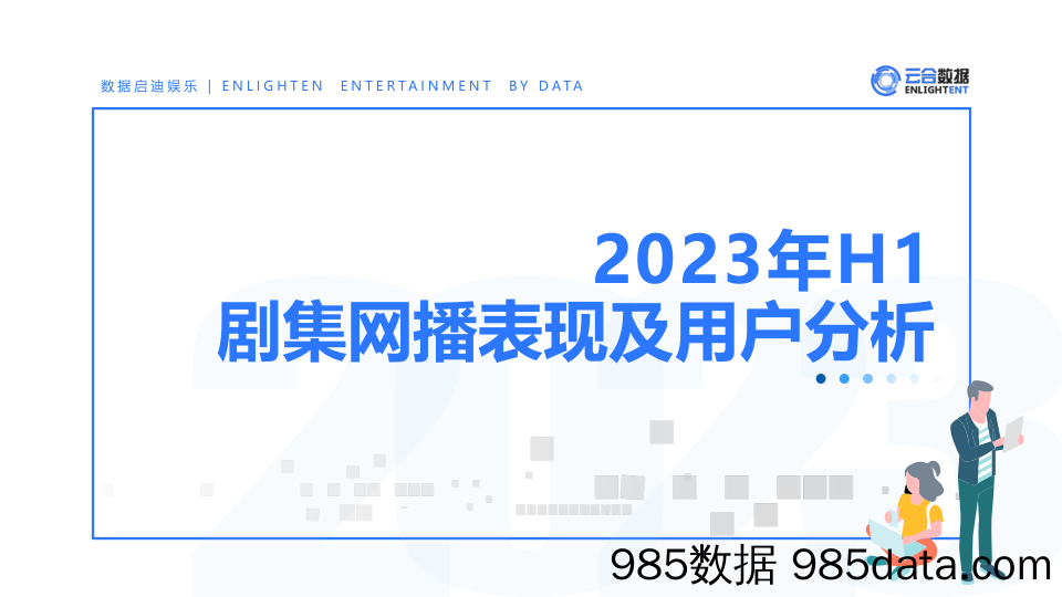 ESG事件点评：ISSB可持续信披准则正式发布， ESG标准全球统一步伐加快-20230706-中信证券插图