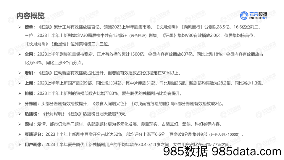 ESG事件点评：ISSB可持续信披准则正式发布， ESG标准全球统一步伐加快-20230706-中信证券插图2