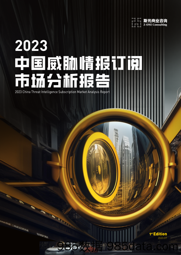 【债券分析】7月流动性月报：宽松或延续，关注税期扰动和政策脉冲-20230708-华创证券