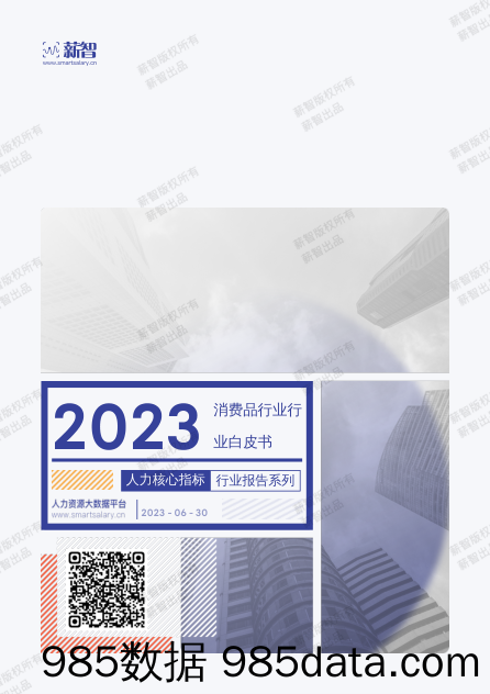 中国期货市场半年度展望-20230712-中信期货