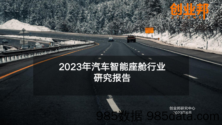 主要消费产业行业：风格切换延续，复苏边际放缓-20230709-国金证券