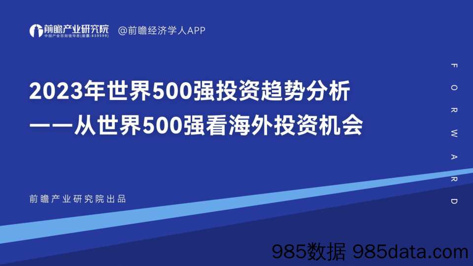 主要能源机构7月份平衡表-20230714-东吴期货