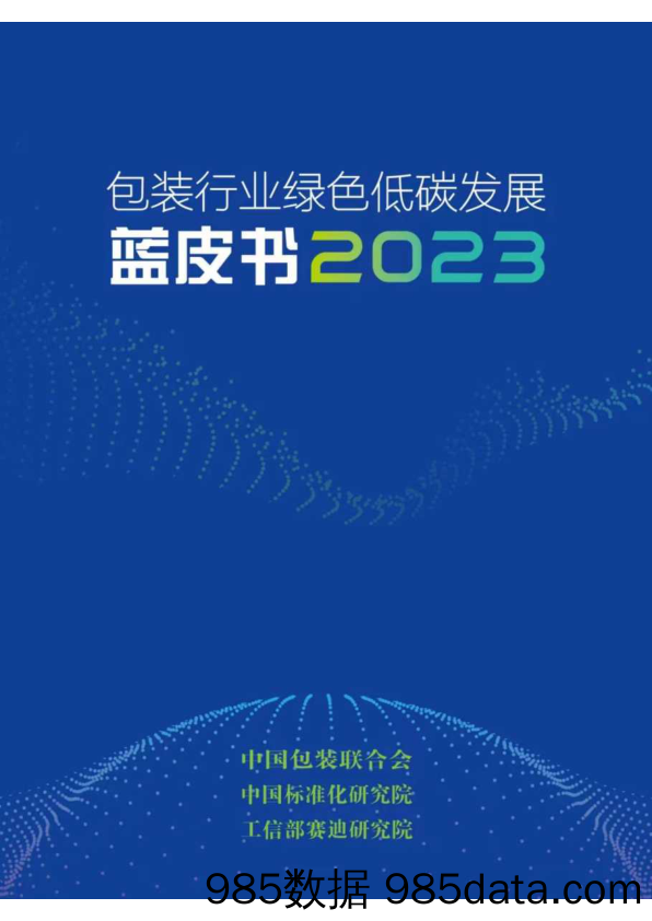 主题与产业趋势跟踪系列（四）：关注中特估新一轮机会与电力体制改革-20230713-中信建投