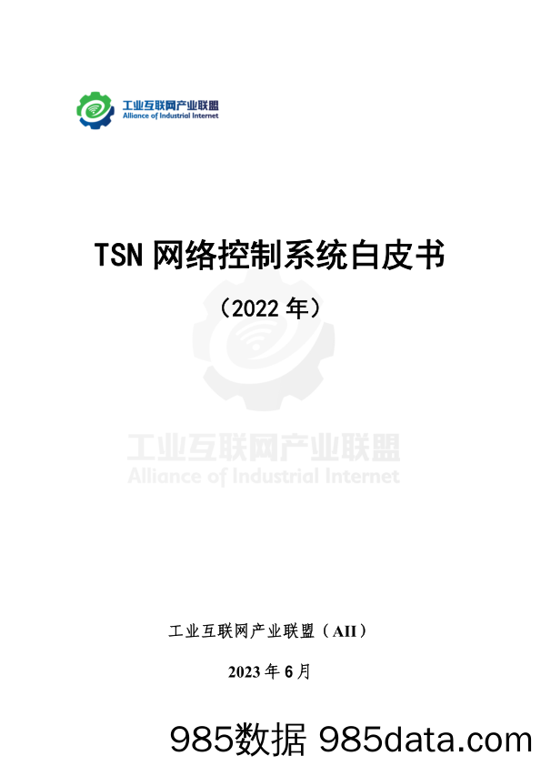 交通运输行业航空系列深度之四：需求恢复明朗，航油成本成业绩关键-20230711-国联证券