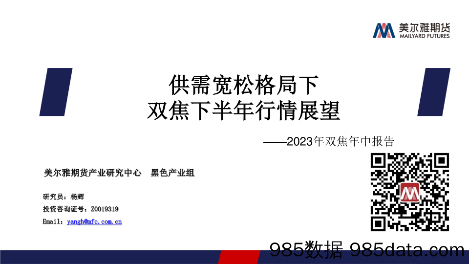 半导体行业穿越存储60年：AI时代，新周期-长城证券-2023.7.11