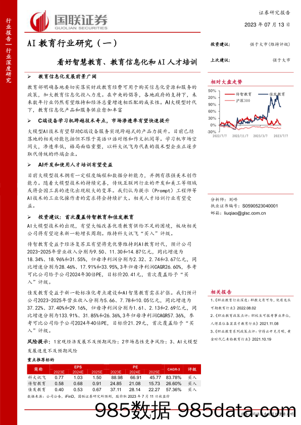 商品期货指数持仓量跟踪-20230712-信达期货