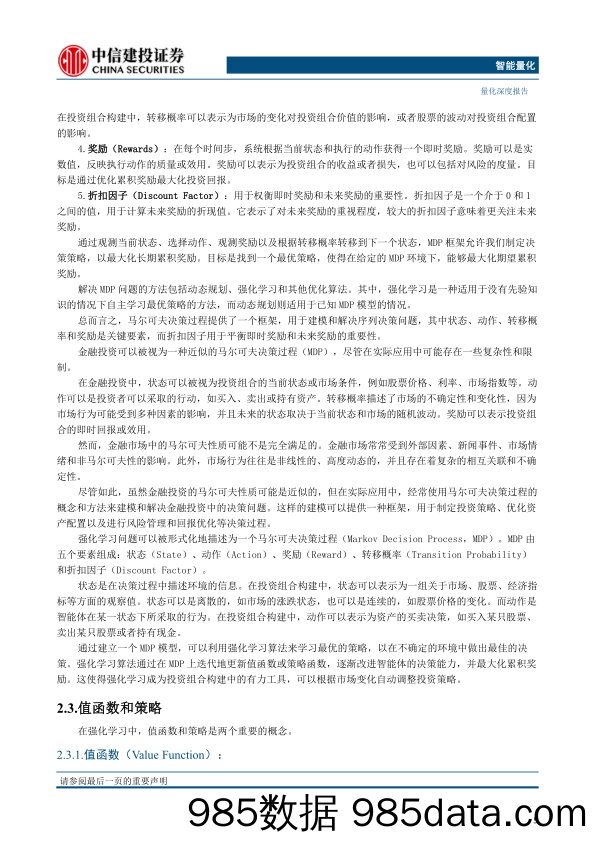 商品期货指数持仓量跟踪-20230713-信达期货插图4