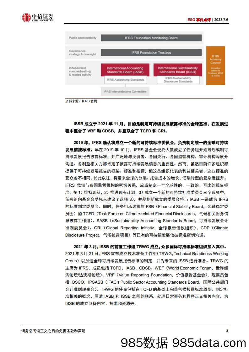 商社行业2023年中期策略：关注确定性与复苏的弹性-20230710-东兴证券插图2