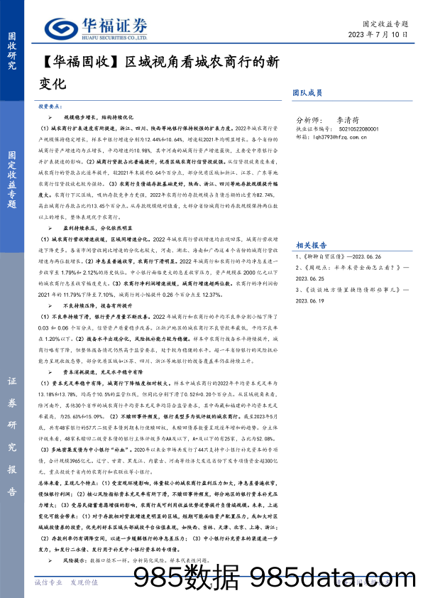 国防军工行业：航天发射创历史新高，加仓军工板块正当时-20230708-中信建投