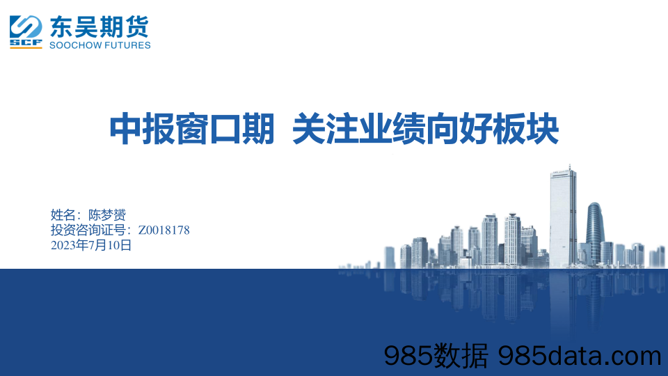 复合集流体行业深度研究报告：复合集流体，下一代锂（钠）电池集流体，即将开启高速成长期-20230707-太平洋证券插图