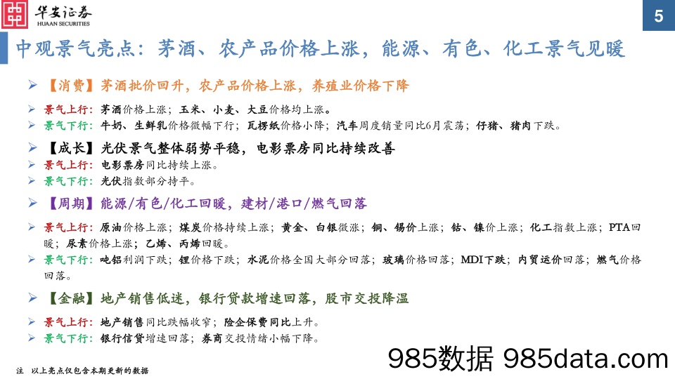 复盘日本经济泡沫破灭后的政策应对：反以观往，覆以验来-20230710-西南证券插图4