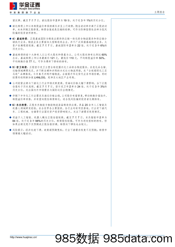 多肽合成试剂行业：迎加速发展机遇-20230708-中信建投插图1