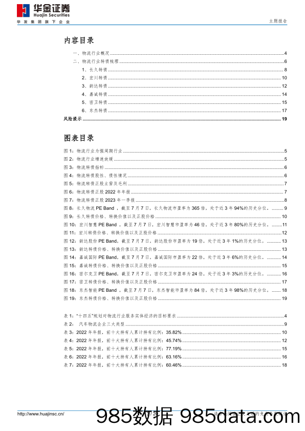 多肽合成试剂行业：迎加速发展机遇-20230708-中信建投插图2