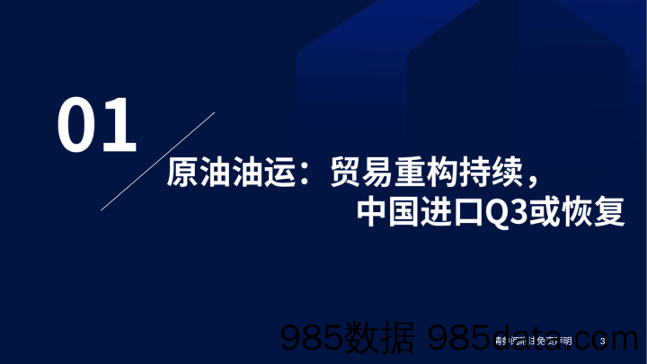 天然气行业深度：消费复苏&价差修复&板块低估值，关注天然气板块投资机会-20230709-东吴证券插图3