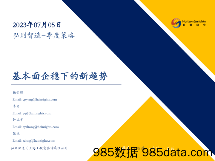 有色金属行业动态报告：镓、锗实行出口管制，战略金属地位确立-20230707-民生证券