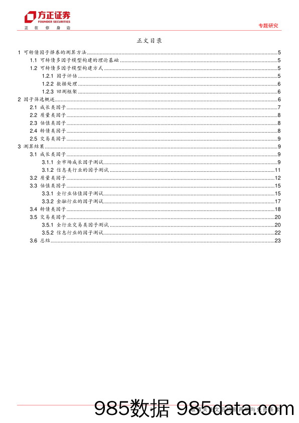 汽车及汽车零部件行业机器人vs汽车系列报告（三）：机器人带来全新机遇，轴承初步具备国产化能力-20230712-国金证券插图2