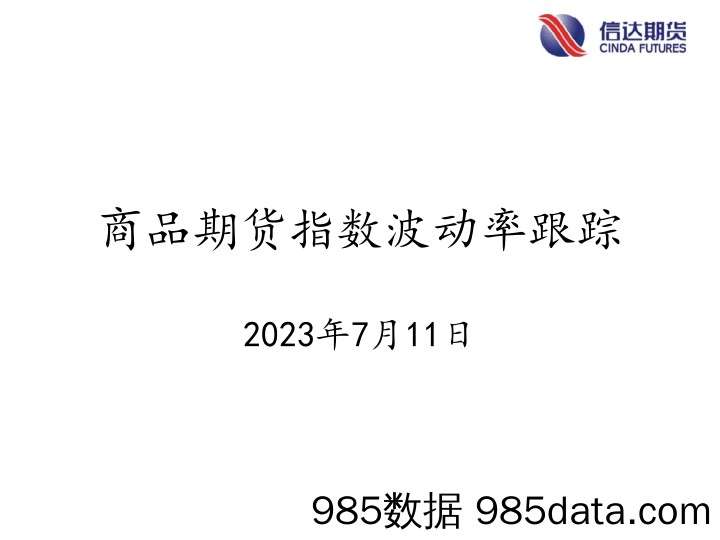 消费设备出口行业深度②：中美关系缓和契机下，关注消费设备出口机会-20230710-中泰证券