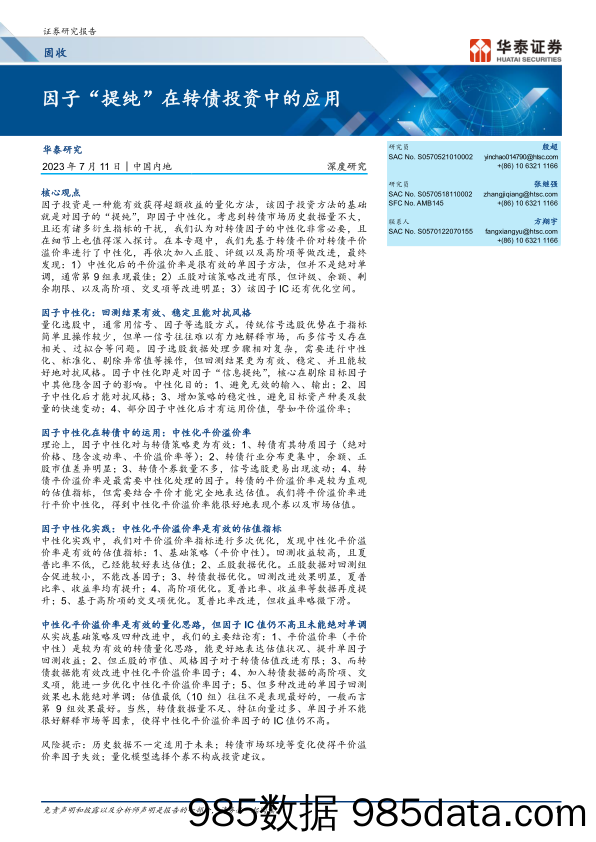 玻璃纯碱半年度策略报告：迂回婉转，弱势将现 -20230701-恒力期货