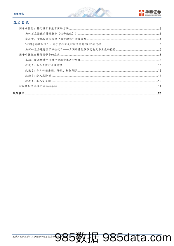 玻璃纯碱半年度策略报告：迂回婉转，弱势将现 -20230701-恒力期货插图1