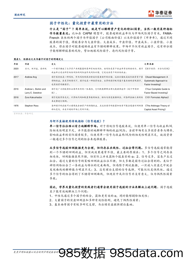 玻璃纯碱半年度策略报告：迂回婉转，弱势将现 -20230701-恒力期货插图2