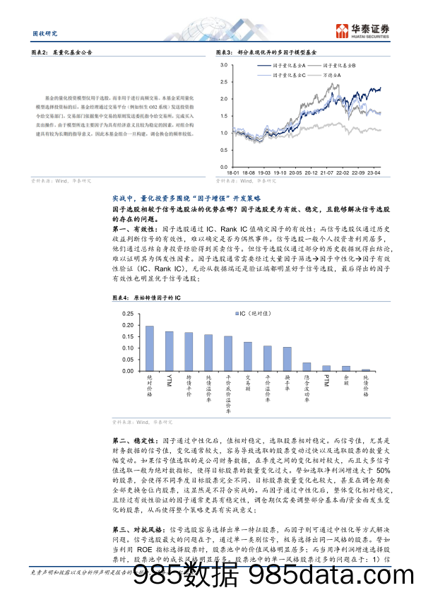 玻璃纯碱半年度策略报告：迂回婉转，弱势将现 -20230701-恒力期货插图3