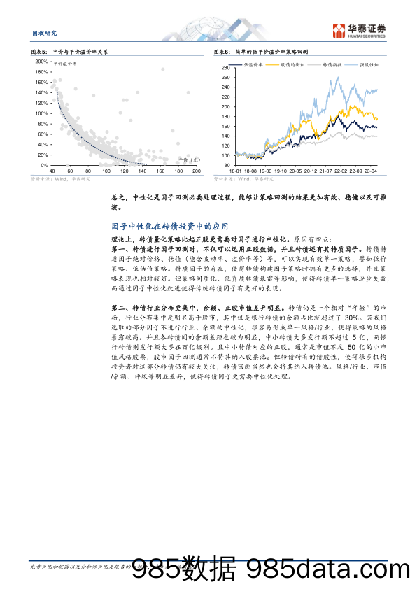 玻璃纯碱半年度策略报告：迂回婉转，弱势将现 -20230701-恒力期货插图5