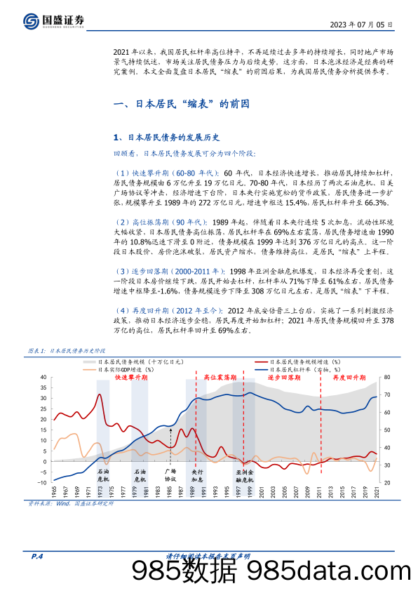 策略专题：多层次资本市场周报，主要指数回调-20230711-中原证券插图3