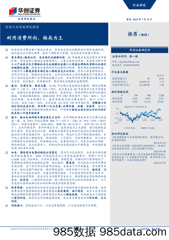 美妆医药行业一文看懂湃肽生物招股：多肽小巨人，美妆医药原料齐发力-20230707-国泰君安