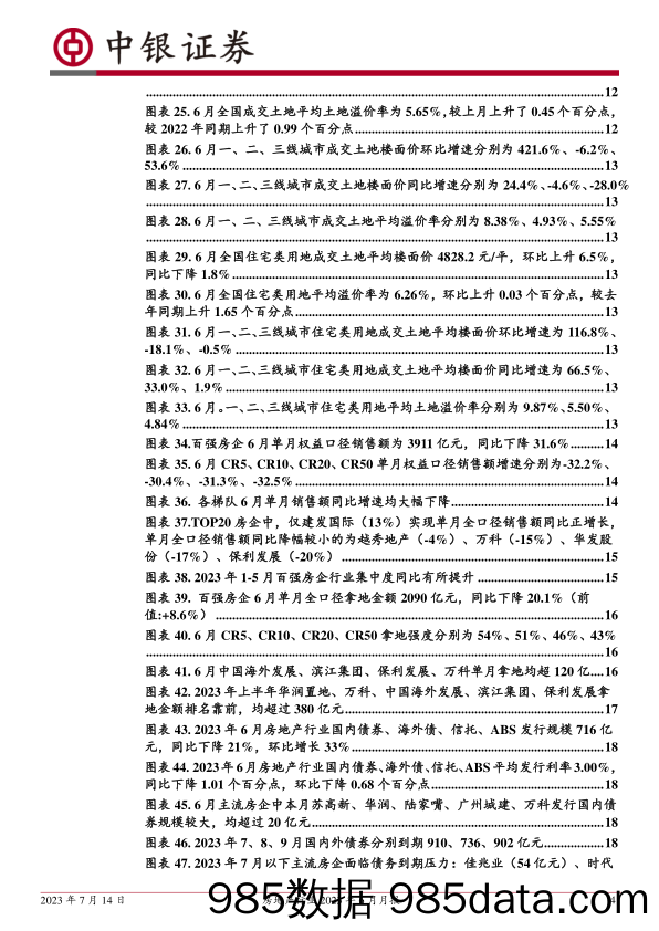 自动驾驶行业研究系列一：端到端架构渐行渐近-20230709-招商证券插图3