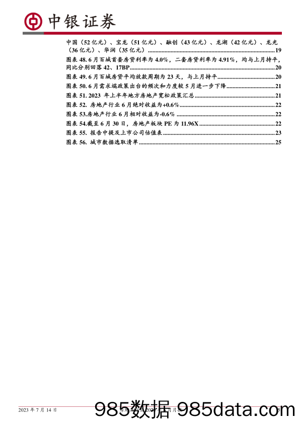 自动驾驶行业研究系列一：端到端架构渐行渐近-20230709-招商证券插图4