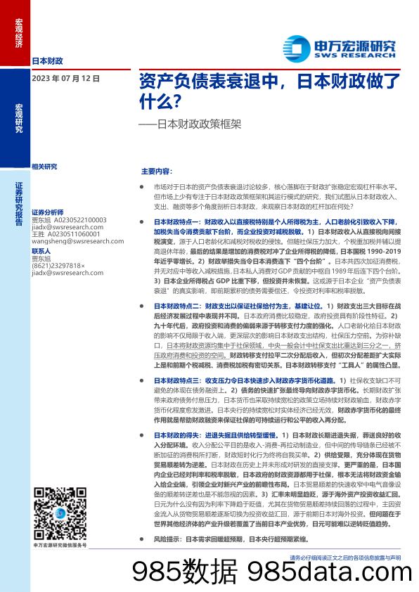 计算机行业2023年中期策略：技术政策共振，拥抱产业机遇-20230707-东兴证券