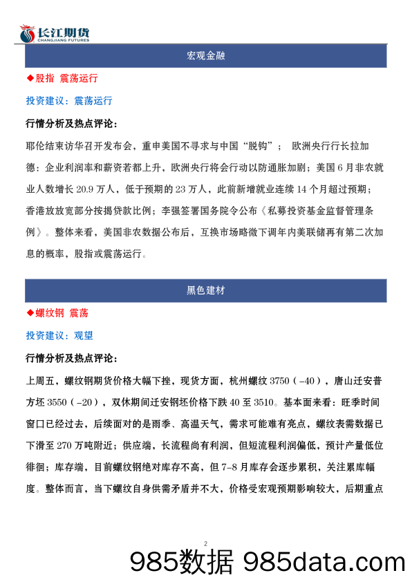 评级调整专题：2023年，评级调整有哪些新变化？-20230710-民生证券插图1