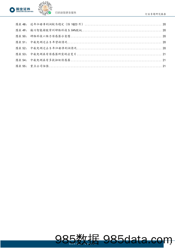 转债7月月报：赔率为盾，业绩为锚-20230707-安信证券插图3