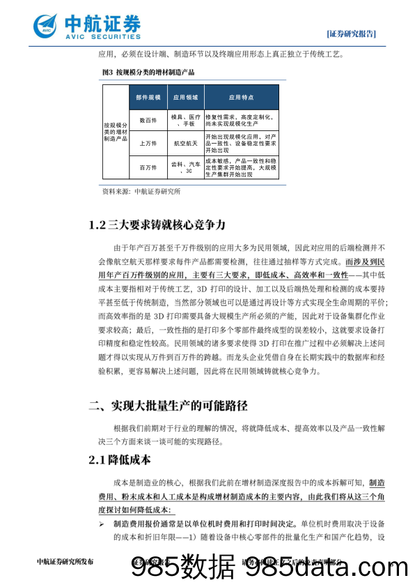 通信行业卫星互联网产业系列报告一：卫星互联网，6G空天地一体网络的关键-20230712-东方证券插图5