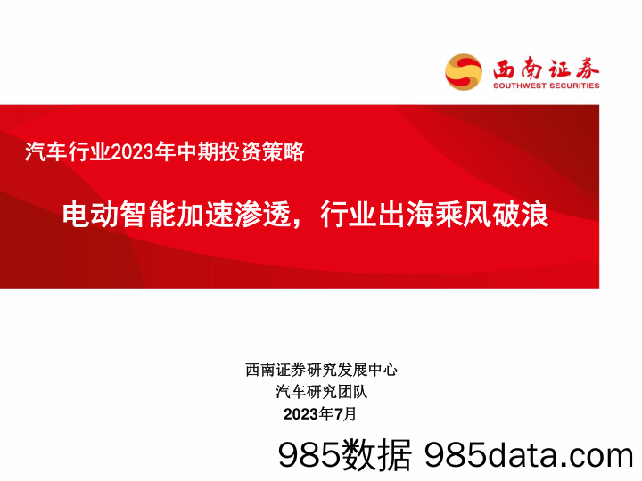 金融工程专题报告：把握商品指数化投资的蓝海机遇-20230714-招商期货