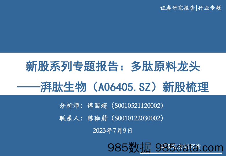 银行行业深度：绝对收益空间凸显，价值重估或可期-20230629-财信证券