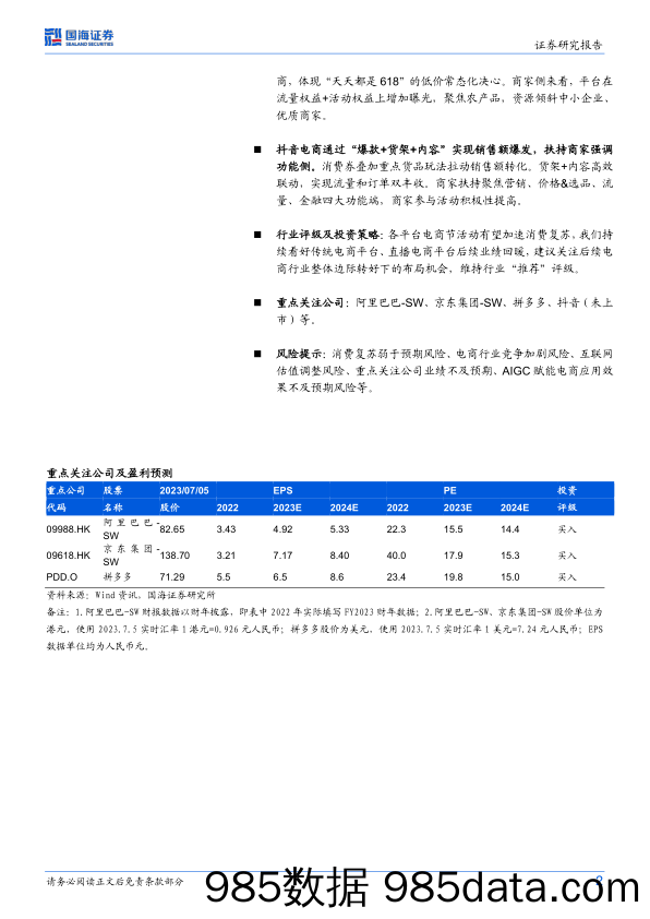 Barclays_Global_Portfolio_Managers_Digest_Transatlantic_Views插图1