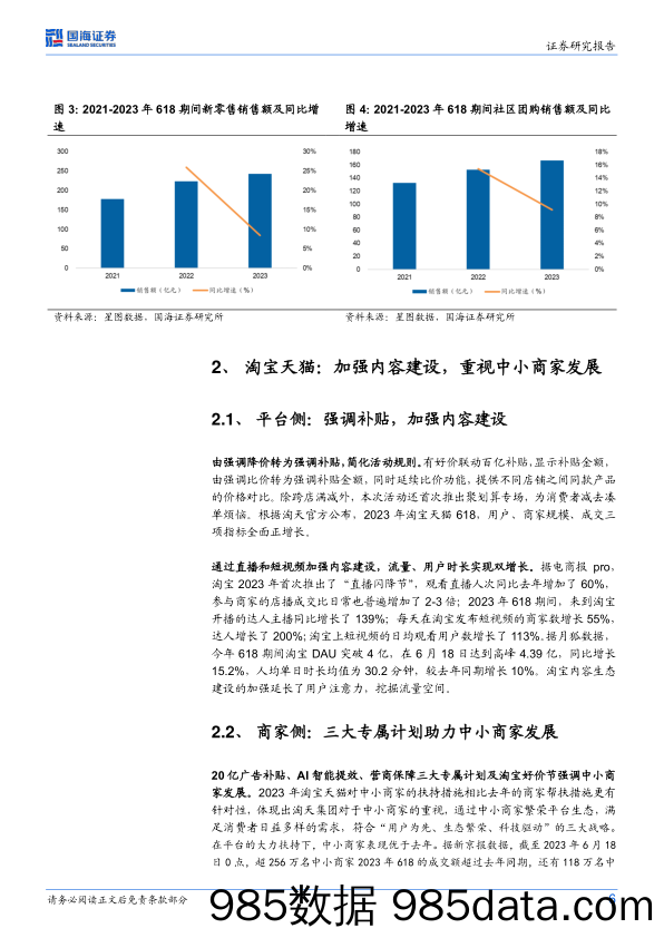 Barclays_Global_Portfolio_Managers_Digest_Transatlantic_Views插图5