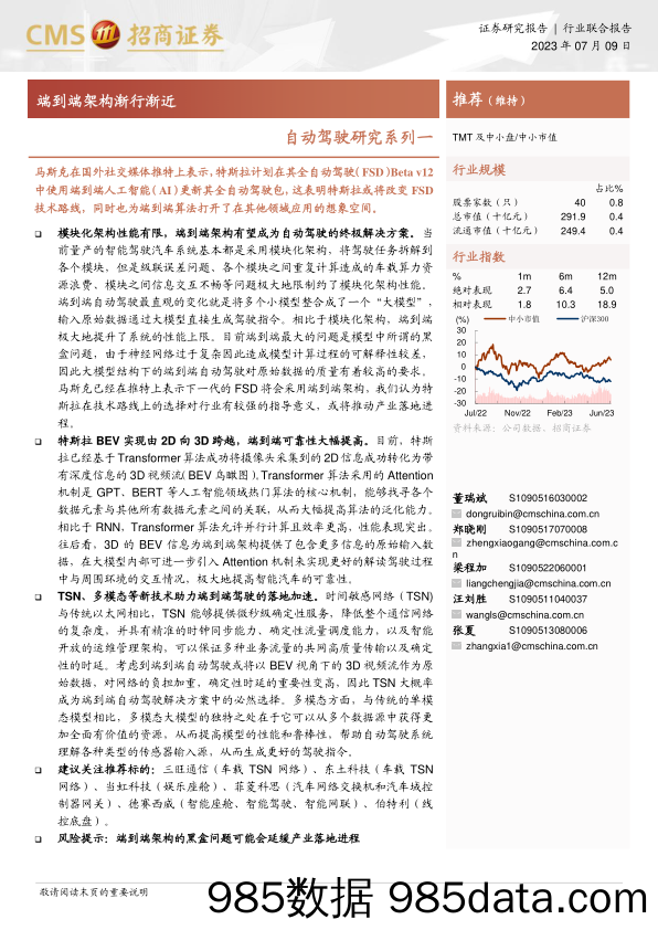 ADC产品技术特色分析-国外Biotech篇