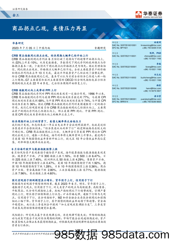 零壹智库-赞同科技：银行IT行业解决方案领先，拟冲刺上交所主板IPO