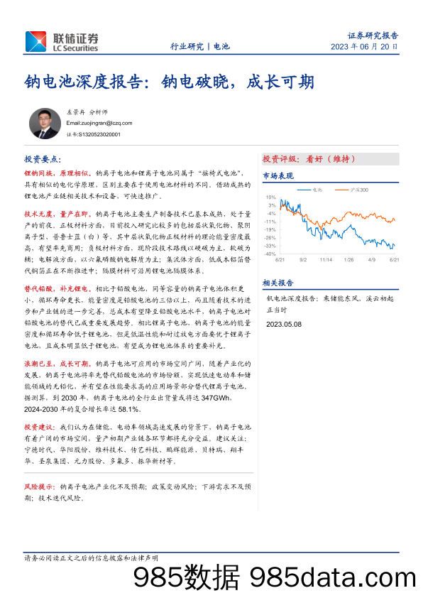 2023出海赛道新机遇洞察：户外运动篇-益普索