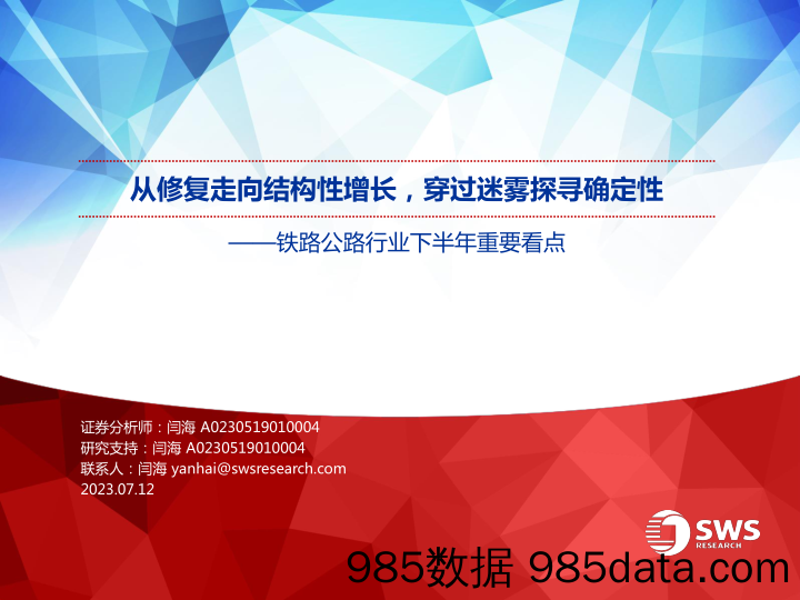 2023年上半年保险罚单分析（今日保条完整版）